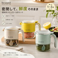 ＼期間限定1点最安1150円・3点購入で／調味料入れ 調味料ポット 400ml 密閉容器 スプーン付き ワンタッチ…
