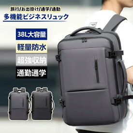 クーポン利用で10%OFFビジネスリュック メンズ 大容量 3way 拡張 軽量 リュック メンズ 防水 パソコン バックパック リュック リュック メンズ 大容量 ビジネス リュックサック メンズ ビジネスバッグ A4 ノートパソコン バッグ PC 大容量 15.6インチ 旅行 通学防災