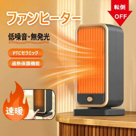 ヒーター 小型 セラミックヒーター 小型 ファンヒーター 小型 ミニ ヒーター 電気ストーブ 省エネ 暖かい 電気ヒーター 小型 足元 静音 速暖 おしゃれ 足元ヒーター 転倒自動オフ 過熱保護 電気ファンヒーター 持ち運び 軽量 脱衣所 卓上 トイレ 寝室 オフィス コンパクト