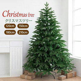 クリスマスツリー おしゃれ 北欧 クリスマスツリー ライト LED ledライト クリスマスツリー オーナメント ヌードツリー クリスマスツリー オシャレ 豊富な枝数 オーナメント なし まるで本物 大型 ツリー 組み立て簡単 散らからない パーティ 120cm 150cm 180cm 210cm