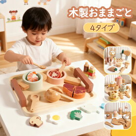 ままごと キッチン 木製 ままごと セット ままごとセット 木製 子ども おままごと おもちゃ 女の子 男の子 おもちゃ 小学生 知育玩具 誕生日 贈り物 バースデー クリスマス プレゼント 入園祝 進級祝 ひな祭り お祝い ギフト クリスマスプレゼント 子供 誕生日 プレゼント