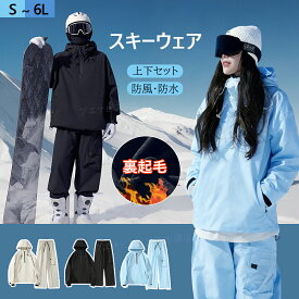 ＼新登場！ クーポン10％OFF／ スキーウェア レディース 上下セット スキーウェア メンズ スノーボードウェア メンズ 上下セット 男女兼用 パンツ ジャケット スノボ ウェア レディース 上下セット スノー ウェア レディース パーカー スキー アウトドア 中綿 裏起毛 撥水