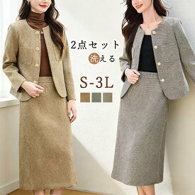 母の日 プレゼント セレモニースーツ レディース ママスーツ スーツ 入学式 卒業式 2点セット ジャケット スカート フォーマル カジュアル オフィス ツイード 洗える おしゃれ お宮参り 七五三 50代 40代 30代 20代 プレゼント ギフト