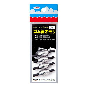 第一精工 ゴム管オモリ 長型 3号 | 釣具 釣り フィッシング