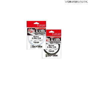 サンライン 太刀魚テーパーリーダー 2.5mx2本 5号<14号 ブラック | 釣具 釣り フィッシング