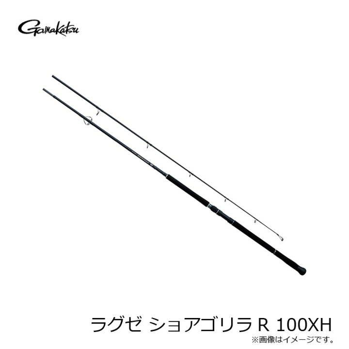 楽天市場】がまかつ ラグゼ ショアゴリラR 100XH 【大型商品】 | 釣具 