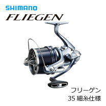 楽天市場】シマノ フリーゲン sd 35の通販