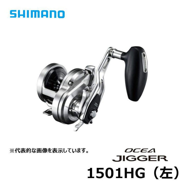 楽天市場】シマノ 17 オシアジガー 1501HG / 左ハンドル | 釣具 釣り 