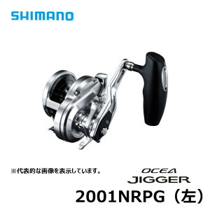 シマノ オシアジガー 2001NR-PG (リール) 価格比較 - 価格.com