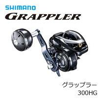 楽天市場】グラップラー 300hg 右の通販 