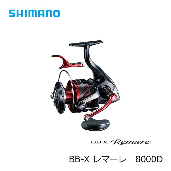 楽天市場】【先着限定最大7,500円OFFクーポン 7/18〜】シマノ 18 BB-X 