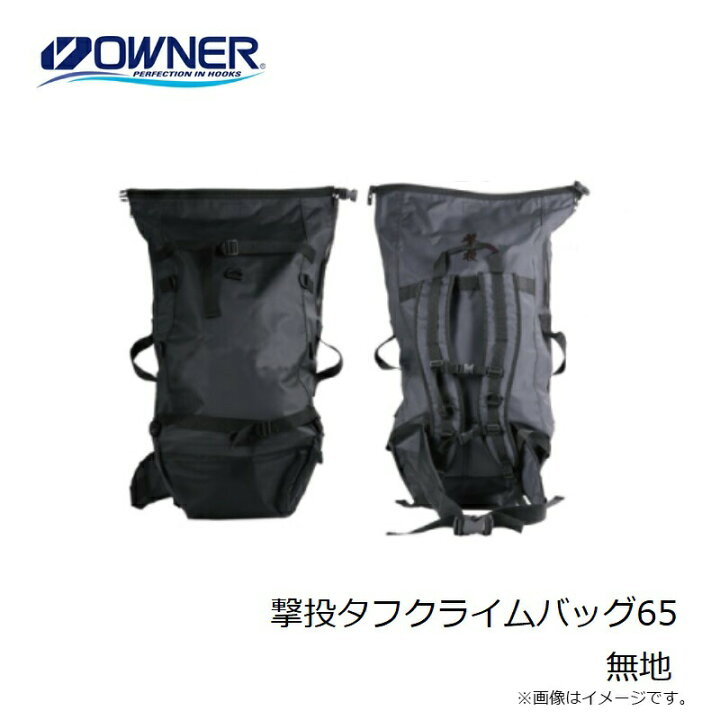 楽天市場】オーナー 撃投タフクライムバッグ65 無地 | 釣具 釣り 