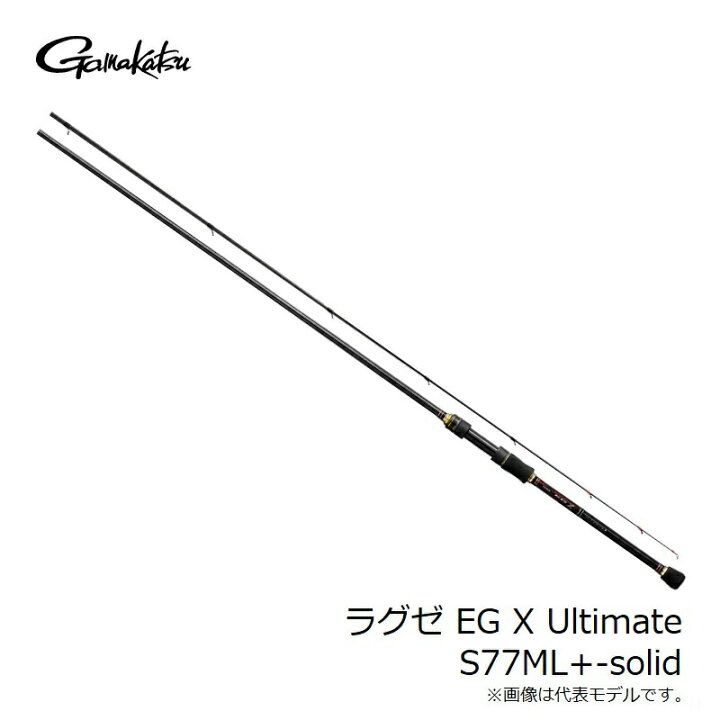 がまかつ ラグゼ EG X アルティメイト S77ML+-solid | 釣具 釣り 
