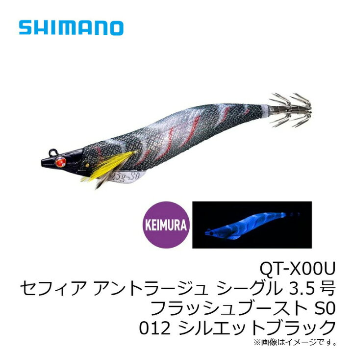 楽天市場】シマノ QT-X00U セフィア アントラージュ シーグル 3.5号