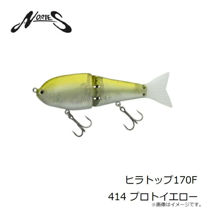 楽天市場】ノリーズ ヒラトップ170F 414 プロトイエロー | 釣具 釣り 