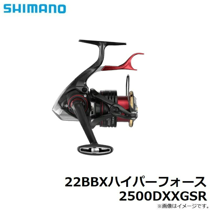 楽天市場】シマノ 22 BB-X ハイパーフォース 2500DXXGSR | 釣具 釣り 