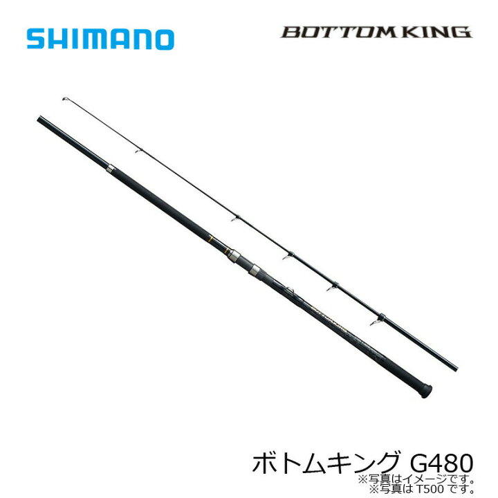 楽天市場】シマノ ボトムキング G 480 | 釣具 釣り フィッシング 