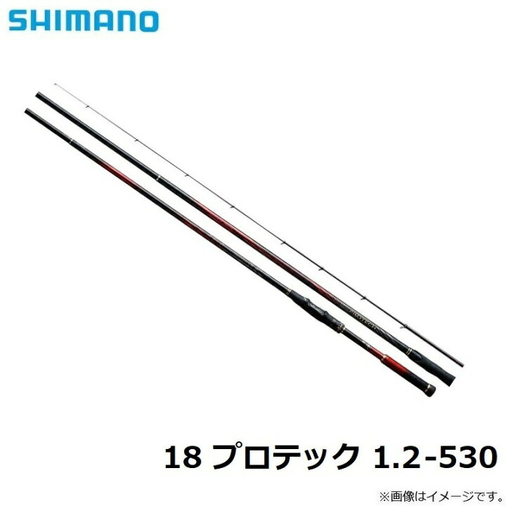 楽天市場】シマノ 18 プロテック 1.2-530 | 釣具 釣り フィッシング 