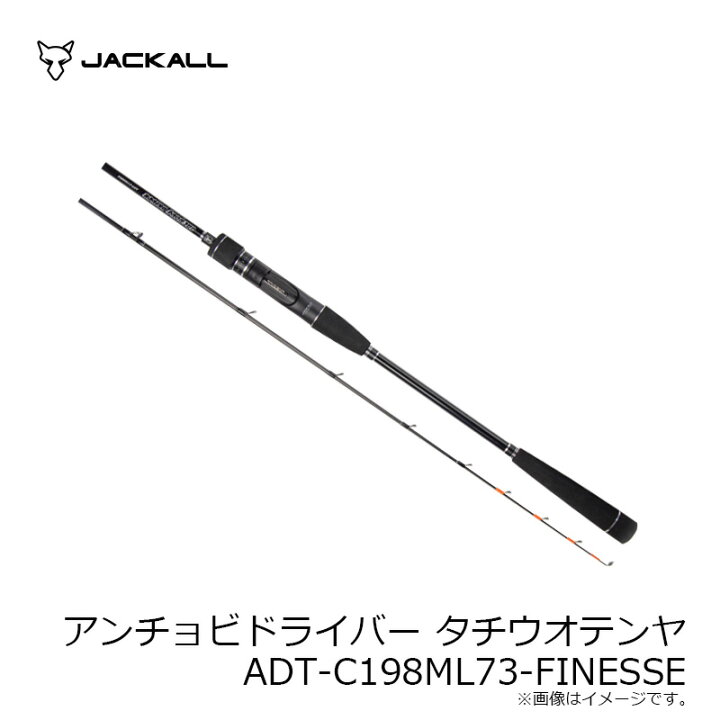 楽天市場】ジャッカル アンチョビドライバー タチウオテンヤ ADT 