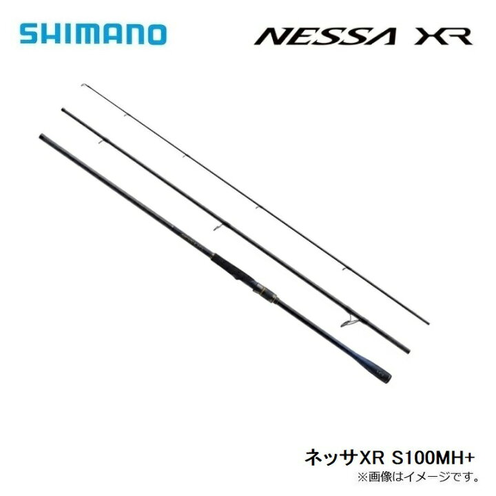 楽天市場】シマノ ネッサ XR S100MH+ | 釣具 釣り フィッシング 