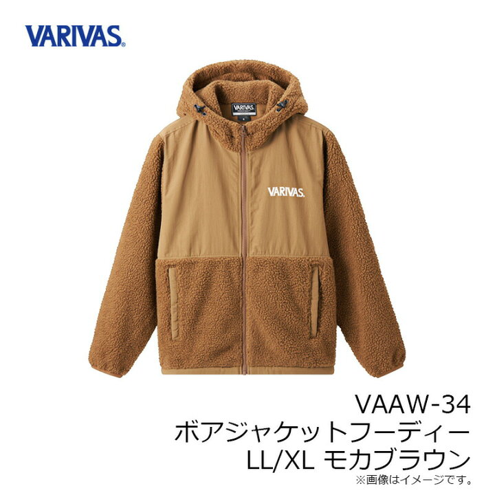 楽天市場】バリバス VAAW-34 ボアジャケットフーディー LL/XL モカ 