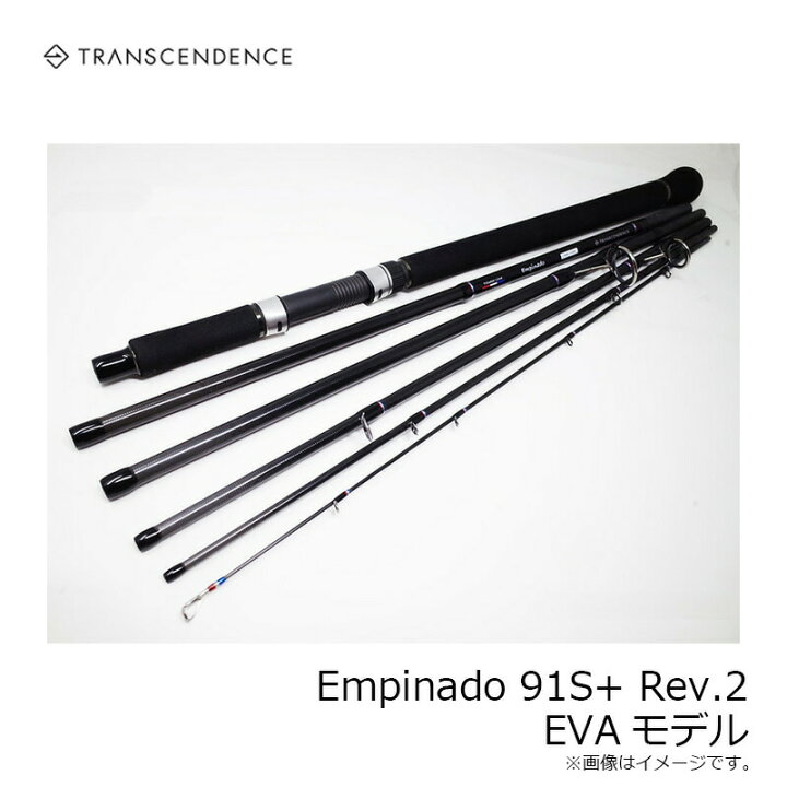 楽天市場】トランスセンデンス Empinado エンピナード 91S+ Rev.2 EVA 