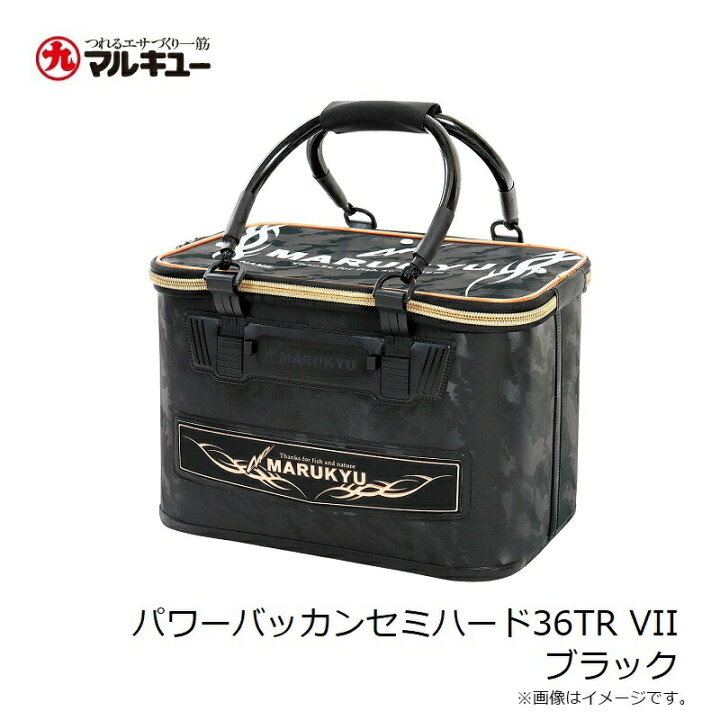 楽天市場】マルキュー パワーバッカンセミハード36TR VII ブラック 