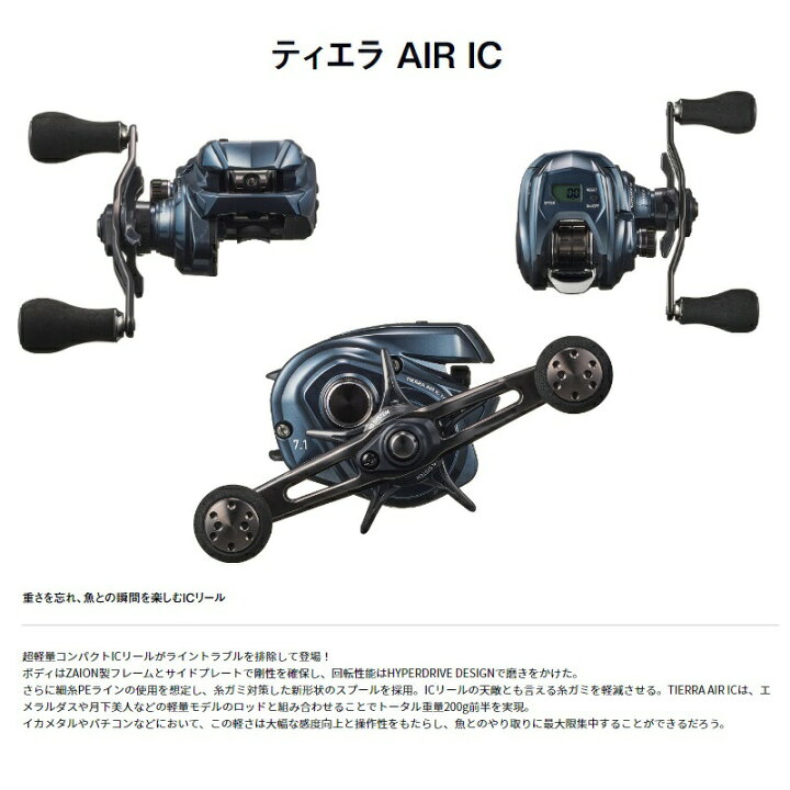 楽天市場】ダイワ ティエラ AIR IC 100H | 釣具 釣り フィッシング 