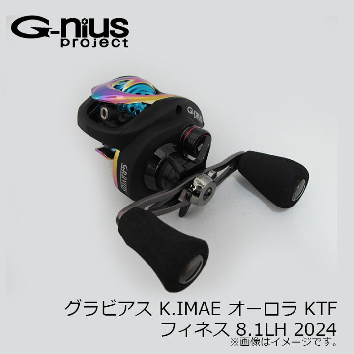 楽天市場】ジーニアス グラビアス K.IMAE オーロラ KTF フィネス 8.1LH 