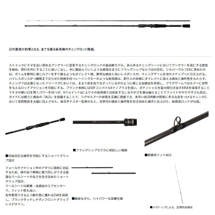 楽天市場】ダイワ シルバーウルフ EX 75MLB | 釣具 釣り フィッシング 