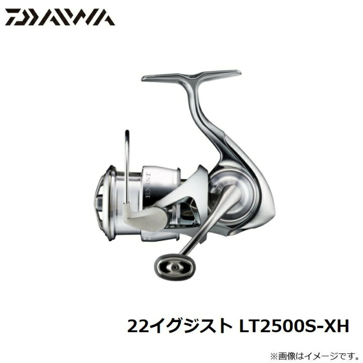 楽天市場】ダイワ 22イグジスト LT2500S-XH | 釣具 釣り フィッシング 