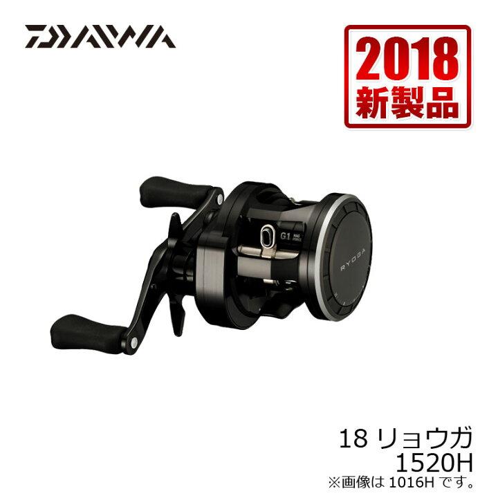 楽天市場】ダイワ 18リョウガ 1520H / 右ハンドル | 釣具 釣り 
