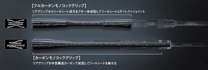 楽天市場】シマノ 【在庫限り特価】18 ポイズンアドレナ 1610M 【大型  