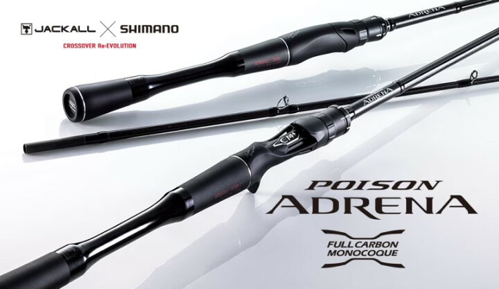楽天市場】シマノ 【在庫限り特価】18 ポイズンアドレナ 1610M 【大型 