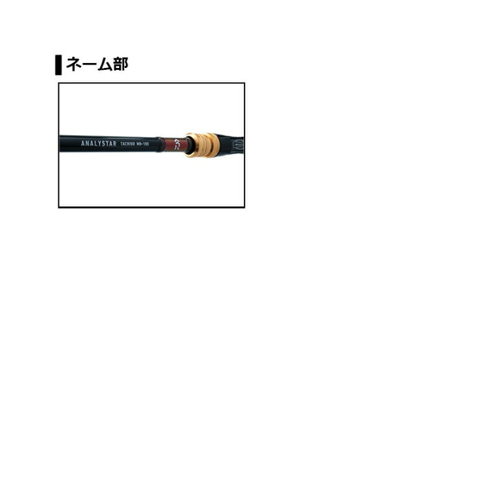 楽天市場】ダイワ アナリスタータチウオ M-180・R | 釣具 釣り 