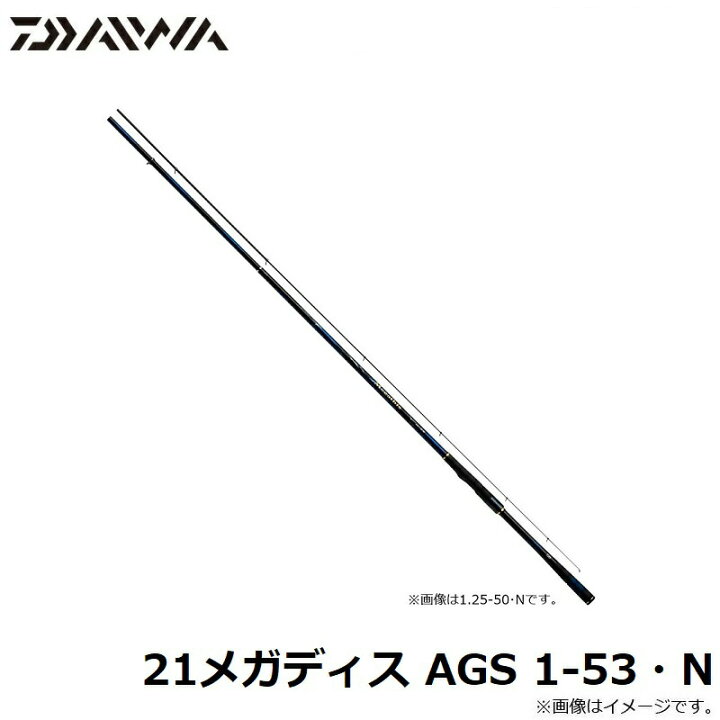 楽天市場】ダイワ 21メガディス AGS 1-53・N | 釣具 釣り フィッシング 