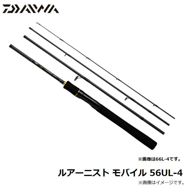 楽天市場】ダイワ(DAIWA) ルアーニスト モバイル 56UL-4 / コンパクト 