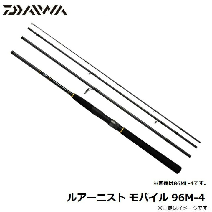 楽天市場】ダイワ(DAIWA) ルアーニスト モバイル 96M-4 / コンパクト 