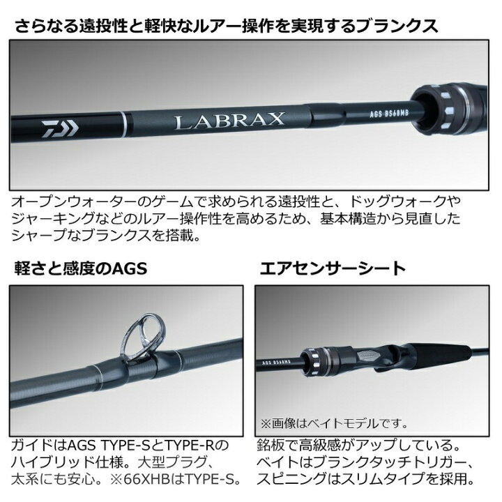 楽天市場】ダイワ ラブラックス AGS BS68MB・Q | 釣具 釣り 