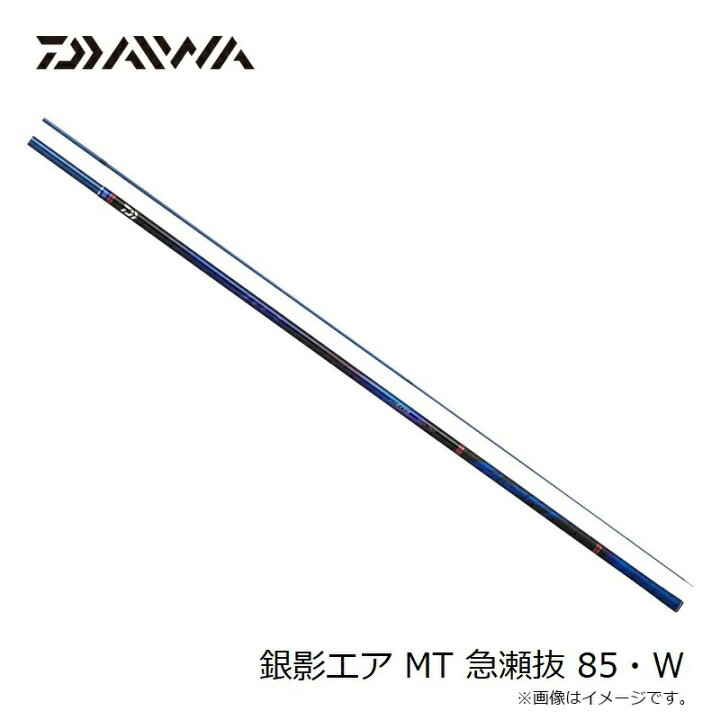 楽天市場】ダイワ 銀影エア MT 急瀬抜 85・W | 釣具 釣り 
