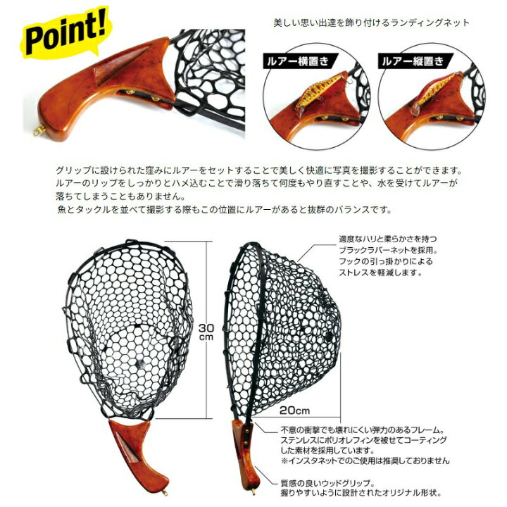 ランディングネット グレイス 山波商店 ビッグトラウトモデル Grace 公式通販 山波商店 YAMANAMI MYT04 つり具の上州屋 - あなたのフィッシング アウトドアライフをサポート 新品