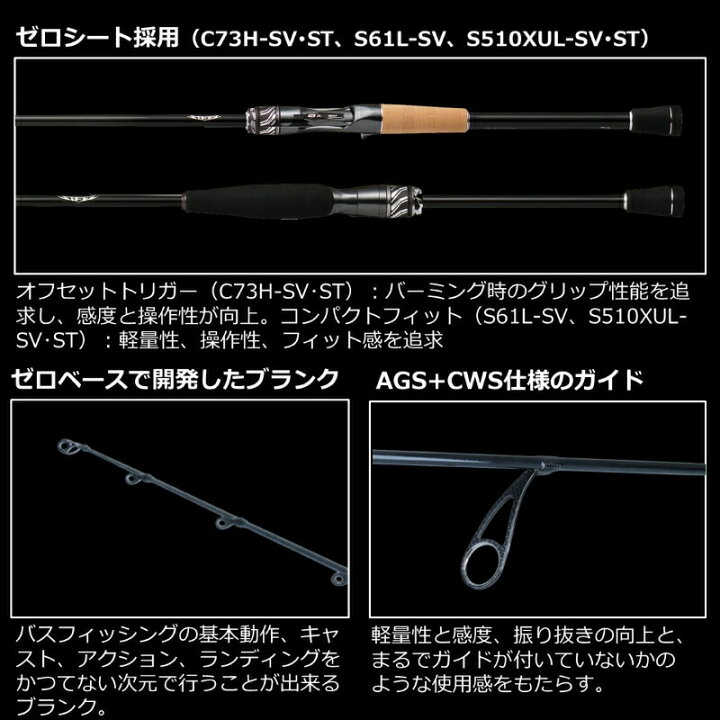 楽天市場】ダイワ スティーズ リアルコントロール S510XUL-SV・ST 