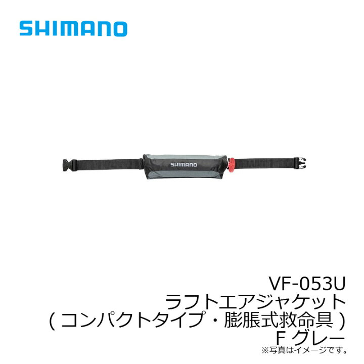 楽天市場】シマノ VF-053U ラフトエアジャケット(コンパクトタイプ 