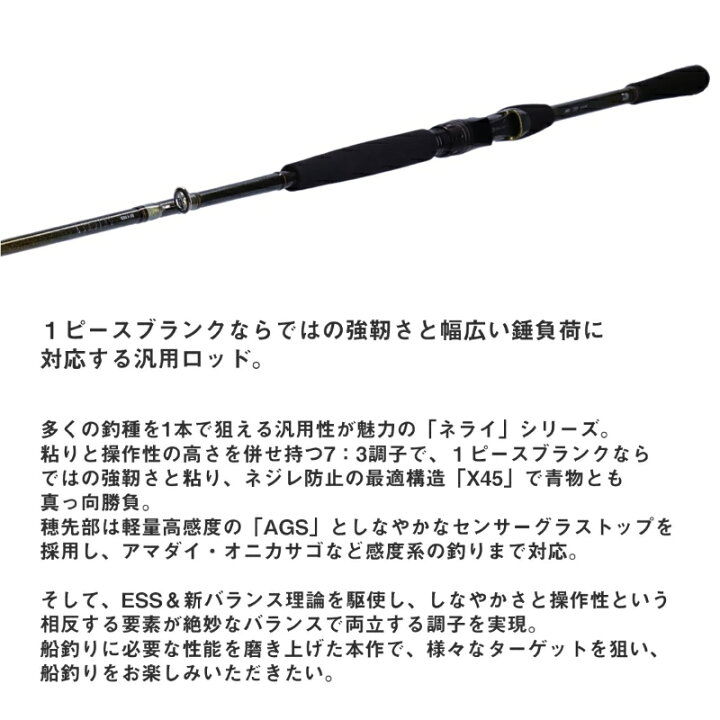 楽天市場】ダイワ 23リーディングネライ M-230・W 【大型商品】 | 釣具 