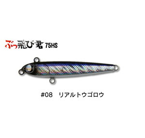 �W�����v���C�Y �Ԃ���ьN 75HS #08 ���A���g�E�S���E | �ދ� �ނ� �t�B�b�V���O