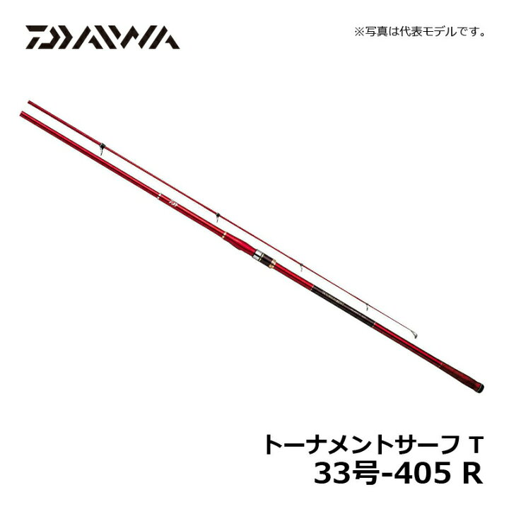 楽天市場】ダイワ トーナメントサーフ T 33号-405 R | 釣具 釣り 