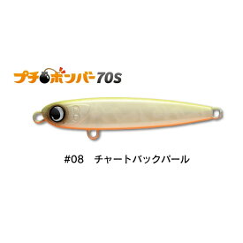 ジャンプライズ プチボンバー 70S #08 チャートバックパール | 釣具 釣り フィッシング