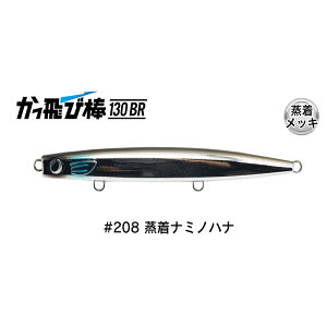 WvCY і_130BR #208 i~mni | ދ ނ tBbVO