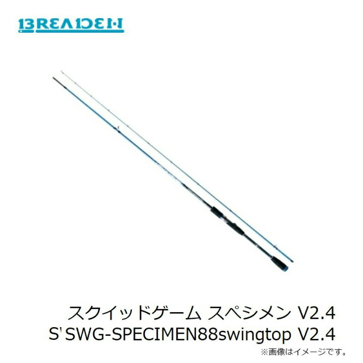 楽天市場】ブリーデン スクイッドゲーム スぺシメン V2.4 SWG 