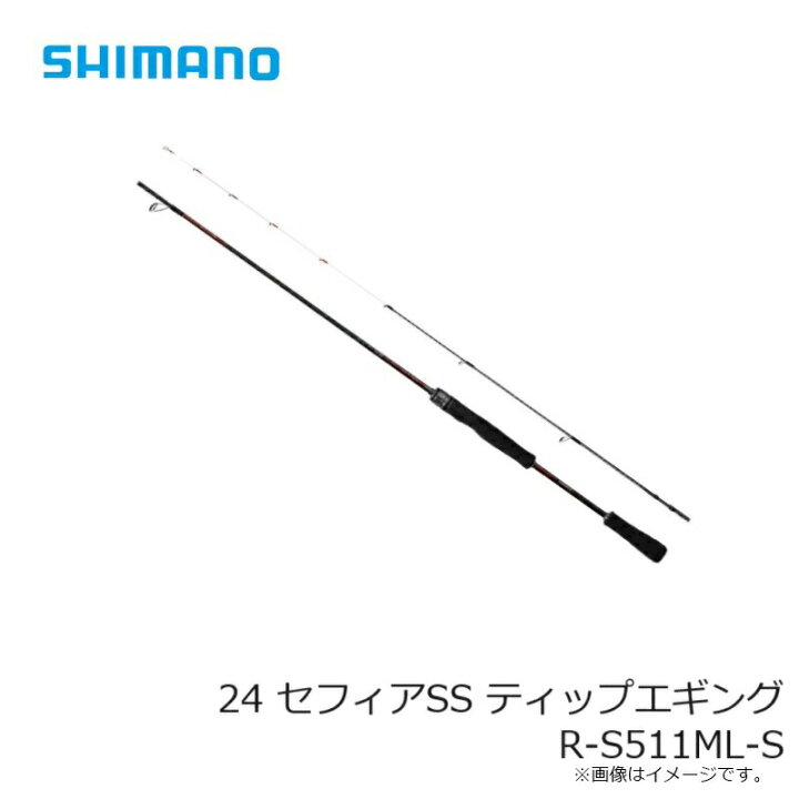 楽天市場】シマノ 24 セフィアSS ティップエギング R-S511ML-S | 釣具 